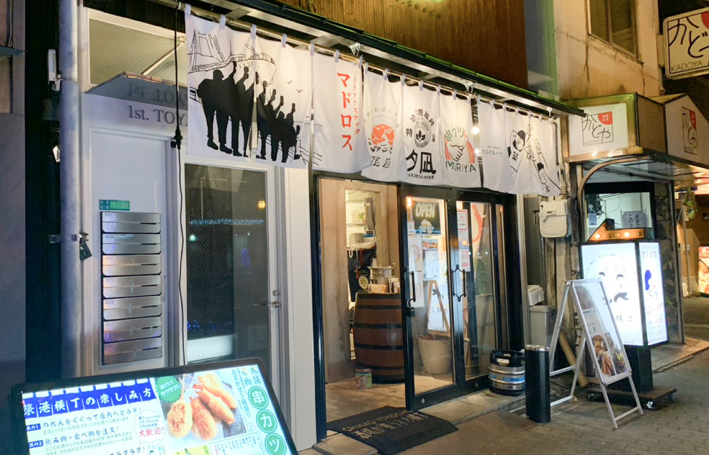 築港横丁